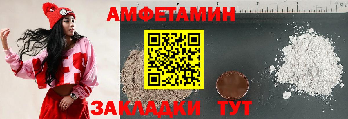 Симферополь  АМФ 97%  Amphetamine  Вход с VPN  АМФЕТАМИН 