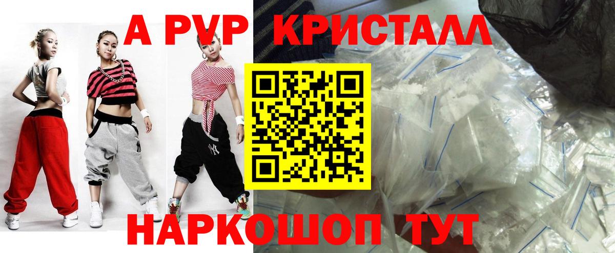 APVP VHQ Симферополь