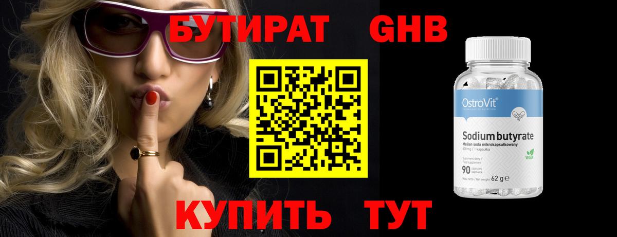 Симферополь  Бутират Butirat  Вход с VPN 