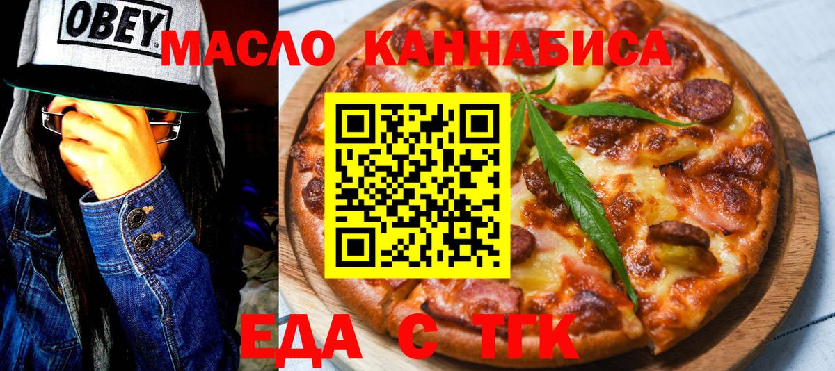 Canna-Cookies марихуана  Симферополь 