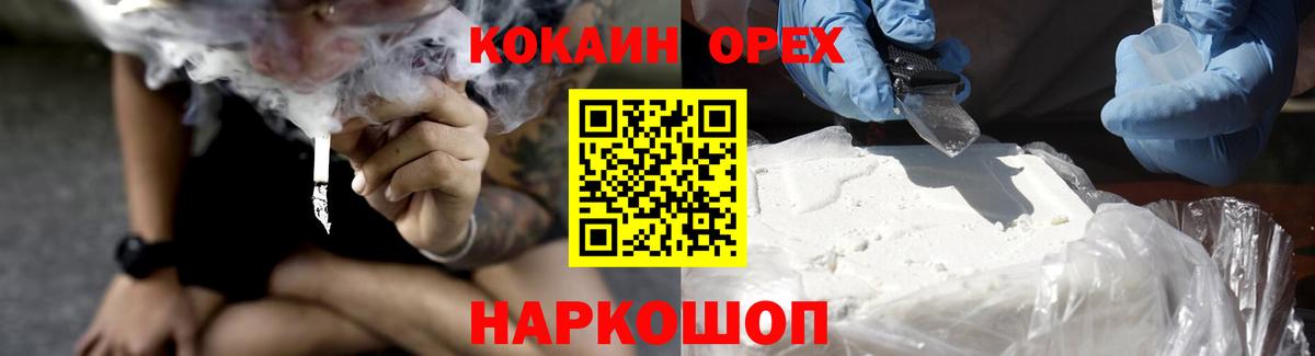 КОКАИН Перу Симферополь