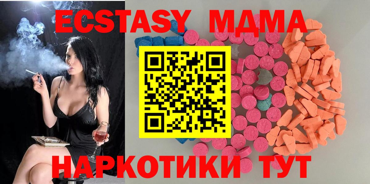 ЭКСТАЗИ  Вход с VPN  Ecstasy бентли  Симферополь  Ecstasy VHQ 