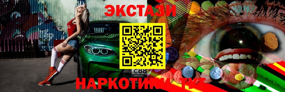 ЭКСТАЗИ mix Симферополь