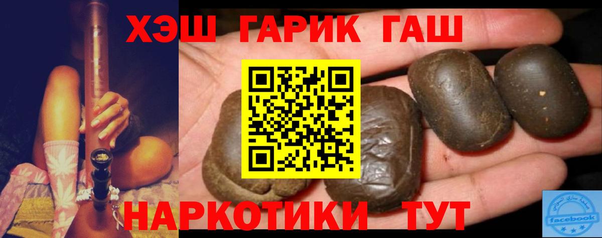 Гашиш Premium  Гашиш гарик  Вход с VPN  Симферополь 