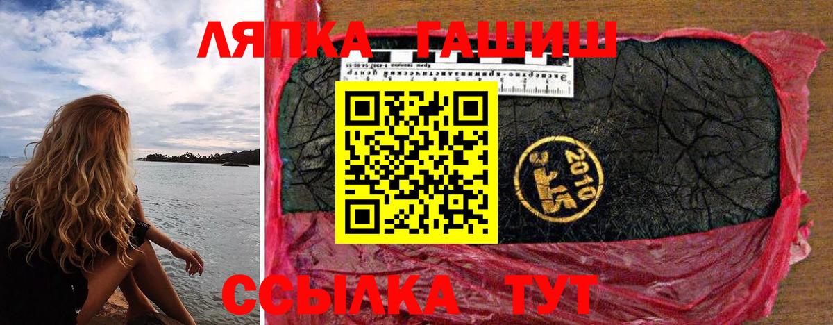 ГАШ Premium  Гашиш  ГАШ убойный  Симферополь 