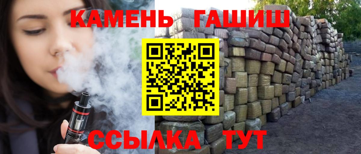 ГАШИШ хэш Симферополь