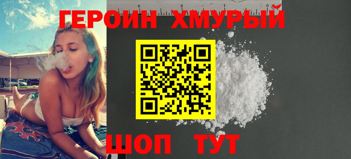Героин гречка  Героин  Симферополь  Вход с VPN 