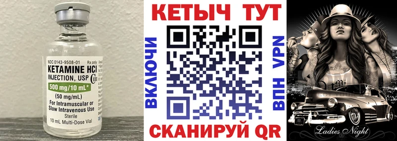 КЕТАМИН VHQ Симферополь