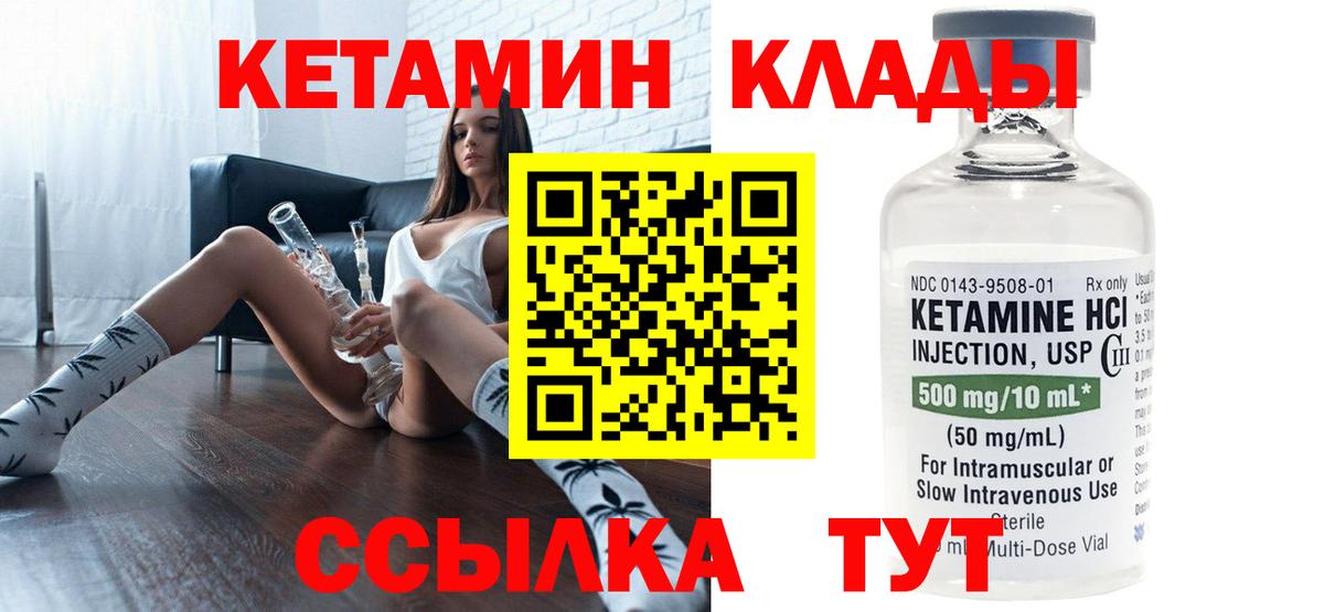 КЕТАМИН ketamine Симферополь