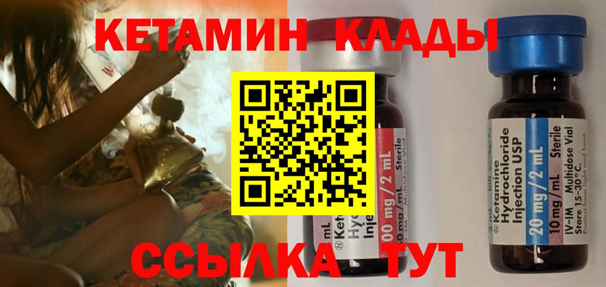 КЕТАМИН ketamine  сайты даркнета формула  Симферополь  КЕТАМИН VHQ 