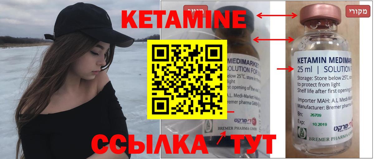 площадка клад  Вход с VPN  Симферополь  КЕТАМИН VHQ 