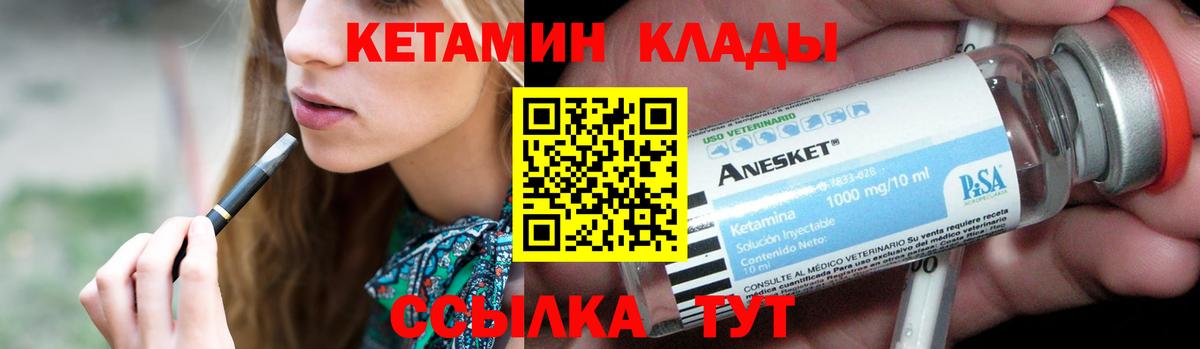 Кетамин VHQ Симферополь