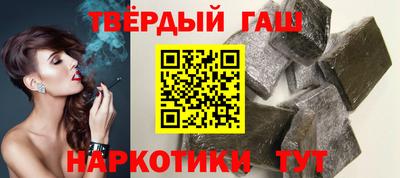 синтетический гашиш Балахна