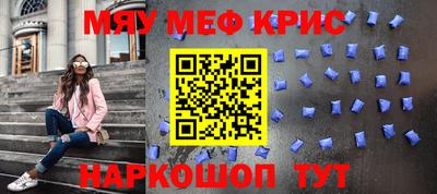 меф Балаково