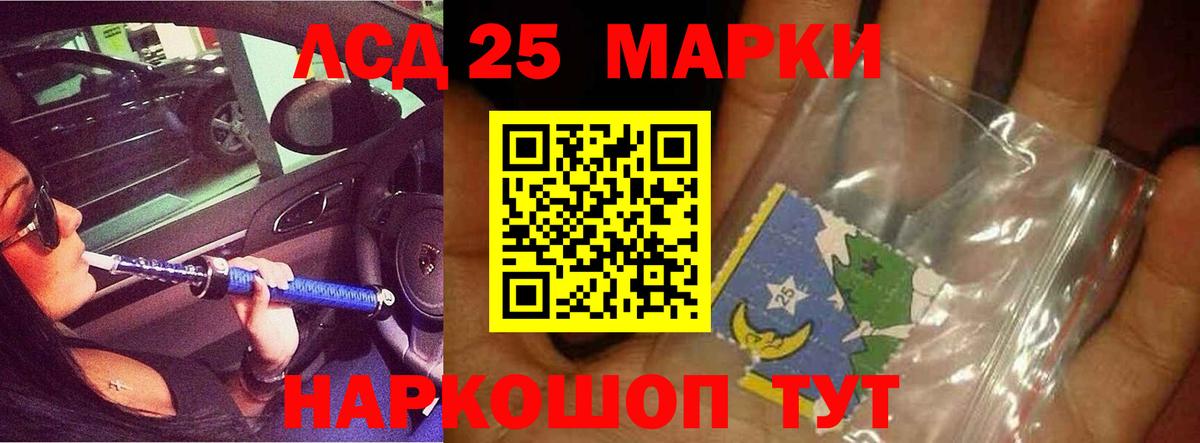 ЛСД экстази кислота  mega ССЫЛКА  LSD-25 экстази кислота  Симферополь  Вход с VPN 