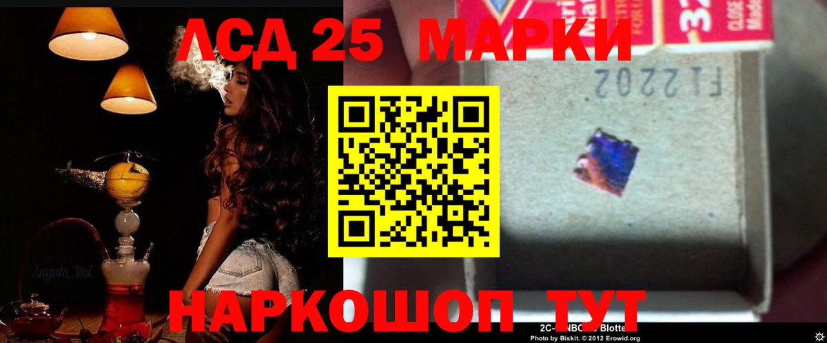 Лсд 25 экстази кислота Симферополь