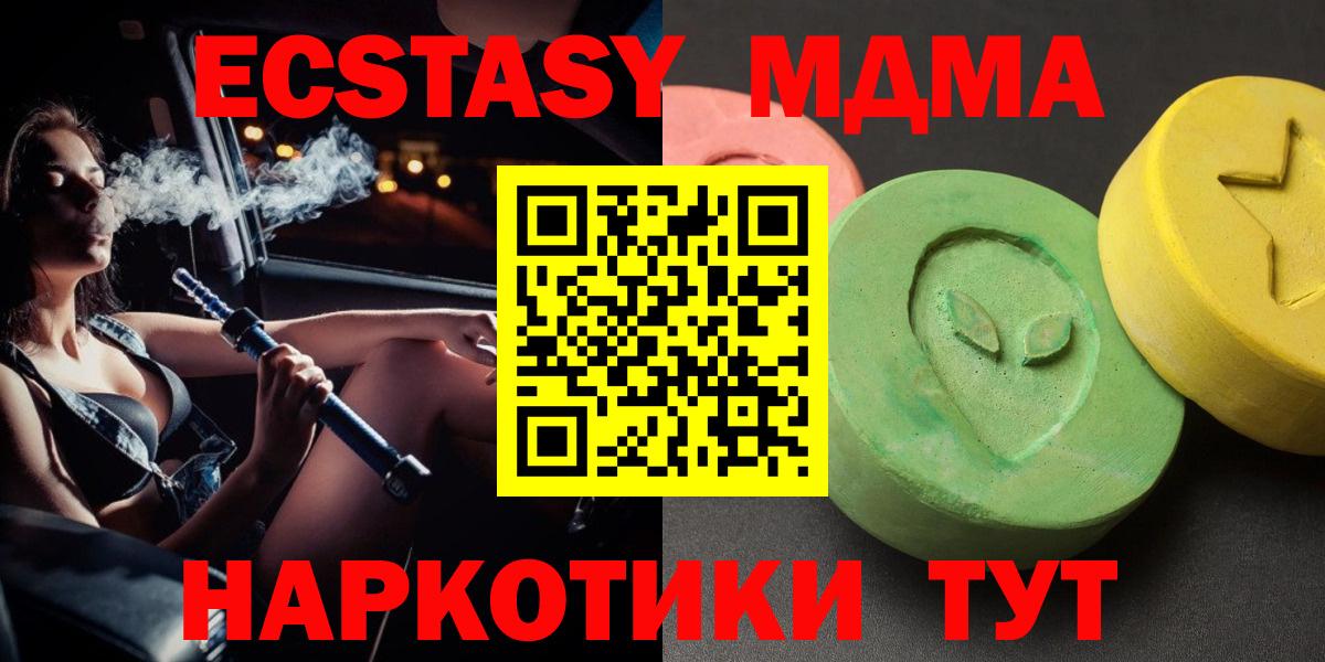 МДМА  МДМА молли  Симферополь  MDMA VHQ 
