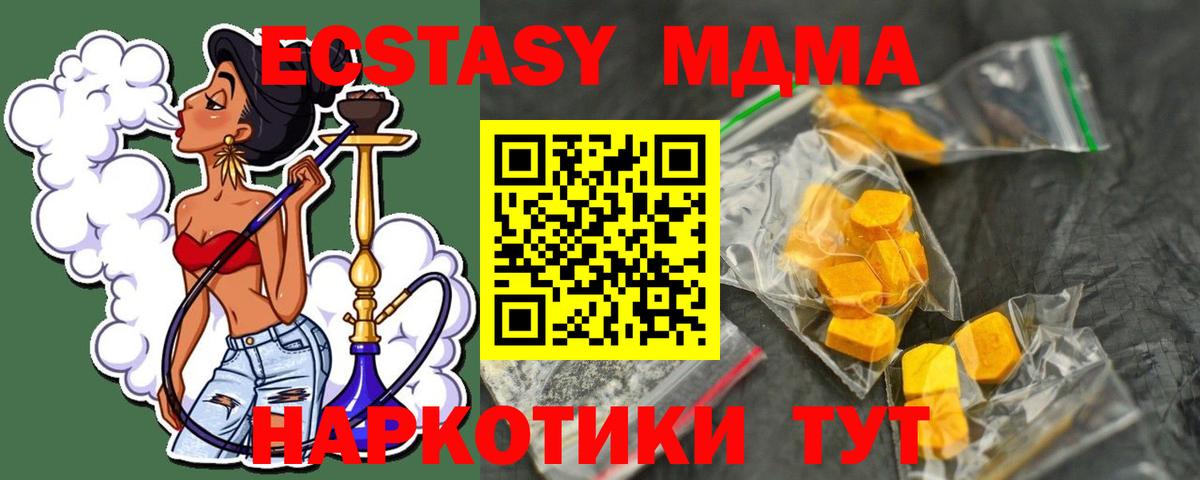 Симферополь  MDMA Molly  МДМА  МДМА молли  Вход с VPN 