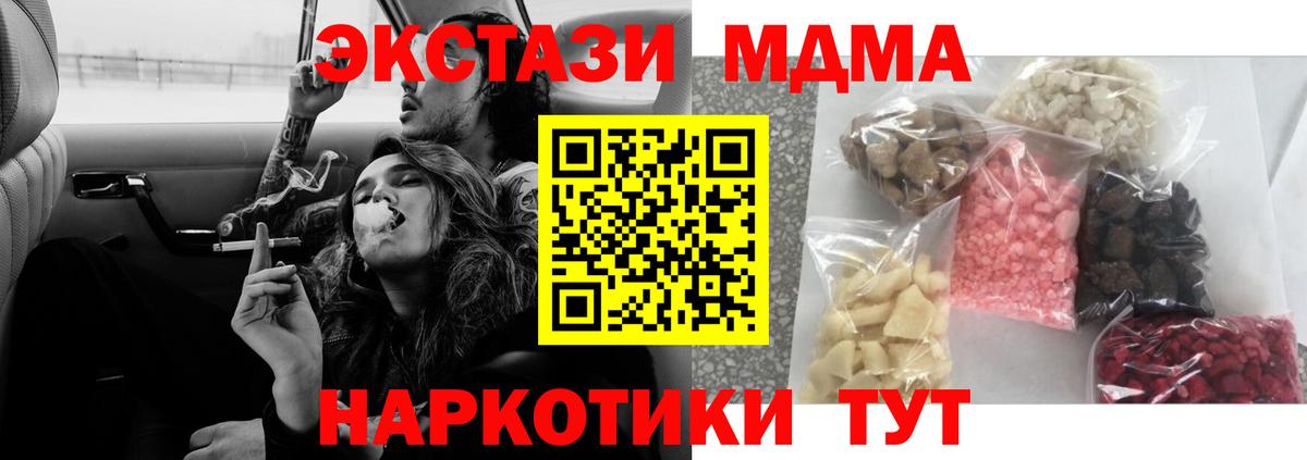 КОКАИН  МДМА  Экстази  ГАШИШ  Марихуана  Вход с VPN  Альфа ПВП СОЛЬ кристаллы  Симферополь  Меф МЯУ МЯУ  