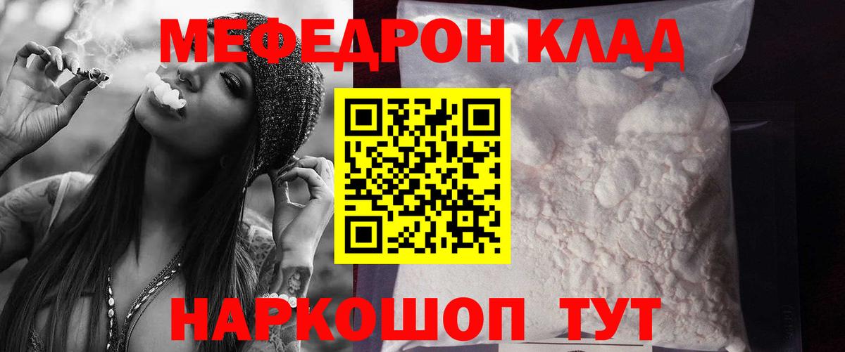 Симферополь  Меф mephedrone  Мефедрон mephedrone  Меф  Вход с VPN 