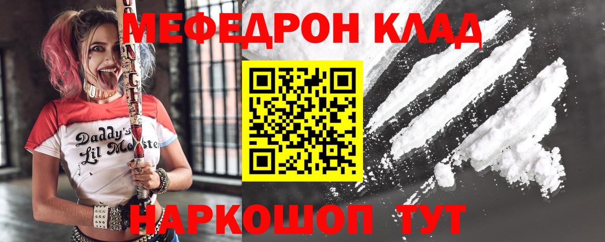 МЕФ мука Симферополь