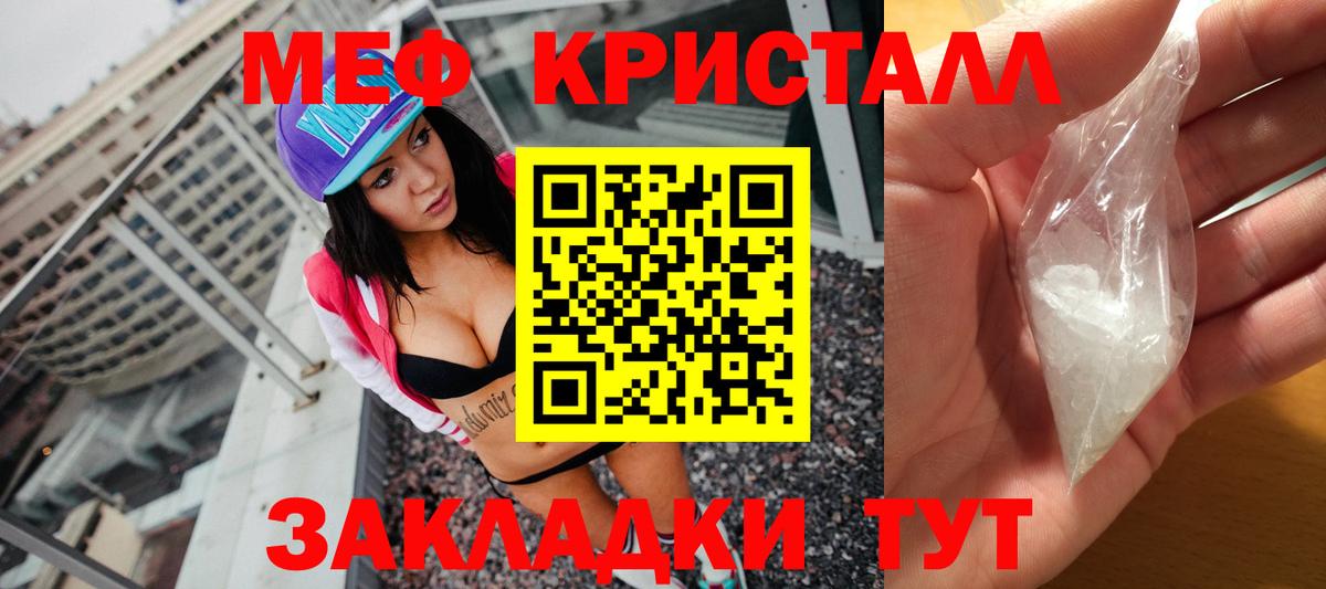 МЯУ-МЯУ  МЯУ-МЯУ VHQ  наркота  МЕФ 4 MMC  Симферополь 