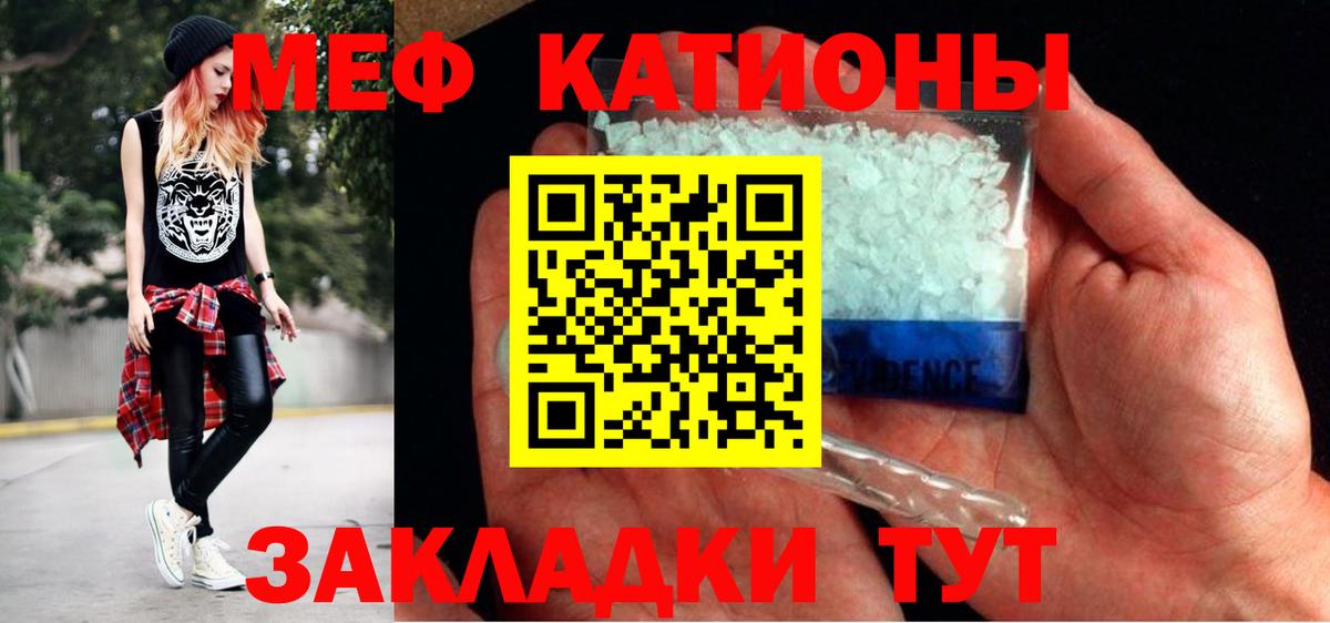 Меф Симферополь