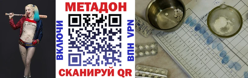 МЕТАДОН VHQ  продажа наркотиков  мега ссылка  Симферополь 