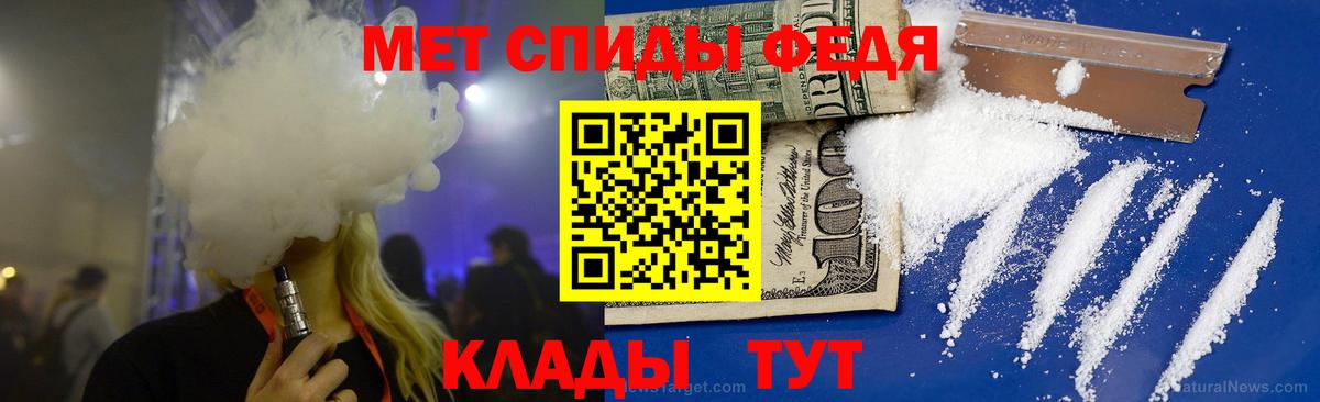 МЕТАМФЕТАМИН витя  Вход с VPN  Симферополь 