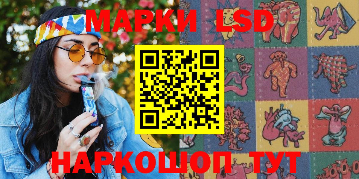 Наркотические марки 1,8мг  Симферополь 