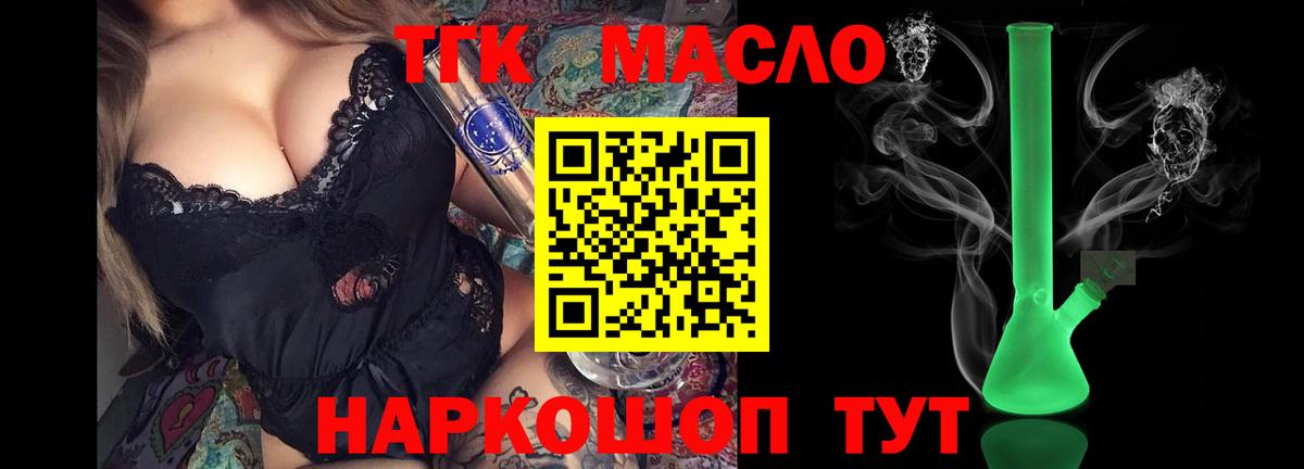 Дистиллят ТГК вейп Симферополь