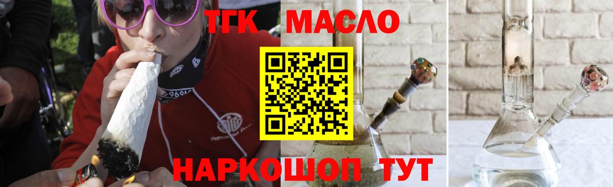 ТГК гашишное масло  ТГК Wax  Вход с VPN  как найти закладки  Симферополь 